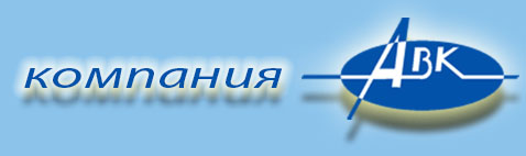 Логотип компании "АВК"